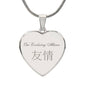 Friendship - Heart Shaped Japanese Kanji Necklace