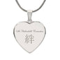 Connection - Heart Shaped Japanese Kanji Necklace