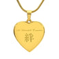 Connection - Heart Shaped Japanese Kanji Necklace