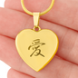 Kanji "Love" Heart Necklace - Custom Engraved Back, Japanese Pendant, Romantic Gift for Her, Love Symbol Jewelry