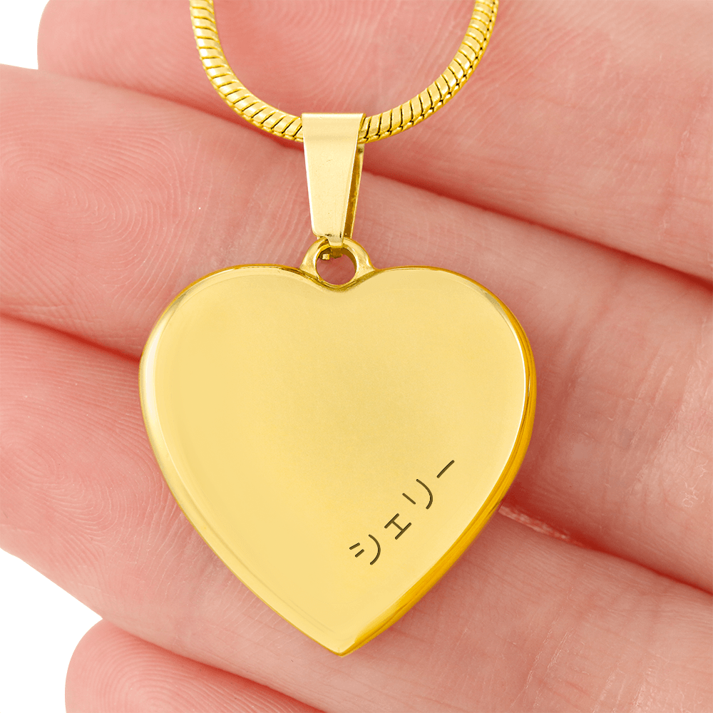 Custom Katakana Engraved Heart Necklace | Personalized Front and Back Pendant