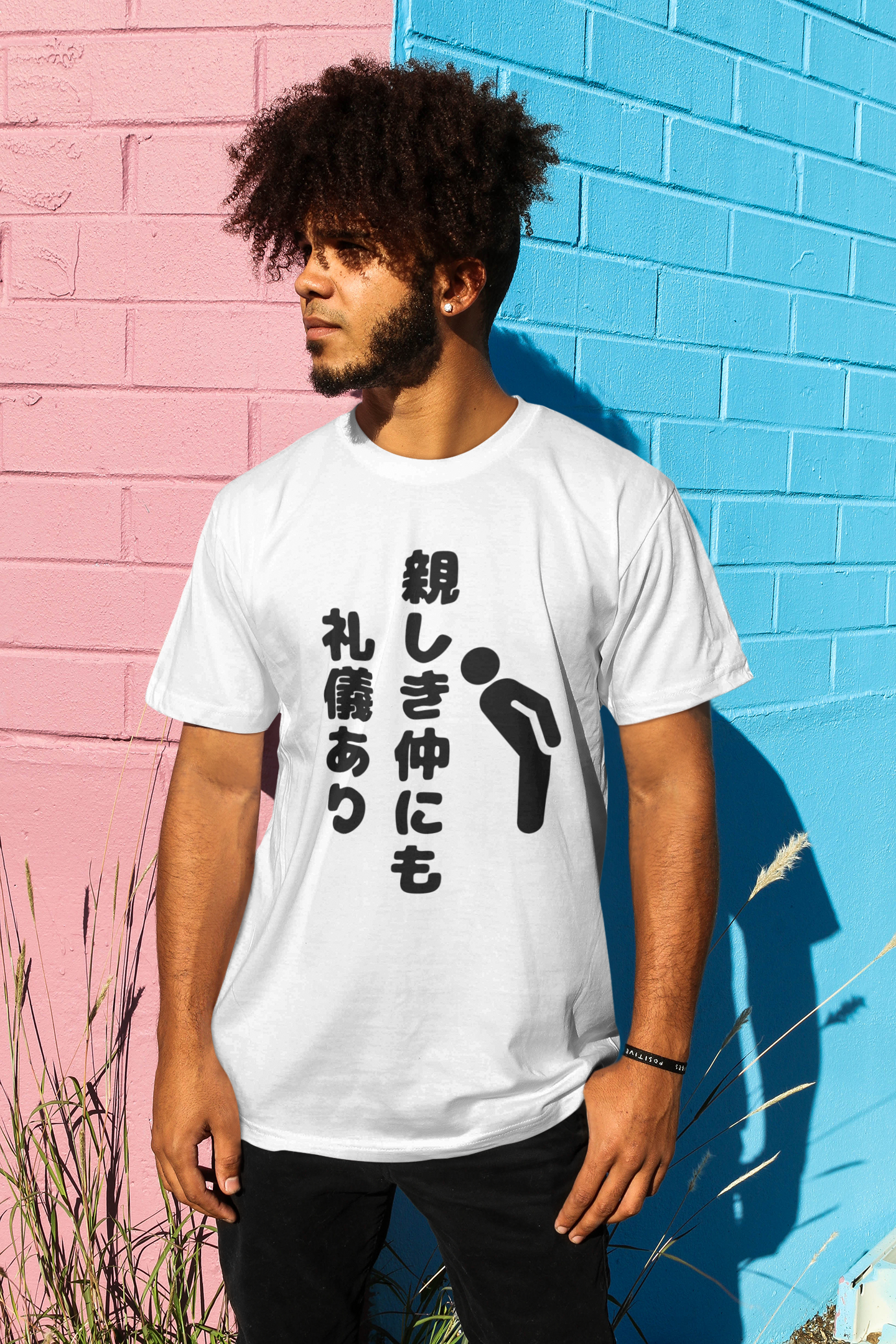 "Courtesy needed even in close relationships" - Japanese T-shirt - YUME