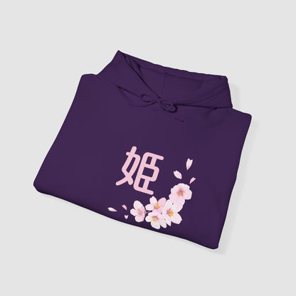 I'm a "Princess" - Japanese Kanji Hoodie with Sakura Blossoms