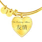 Friendship - Heart Shaped Japanese Kanji Bangle