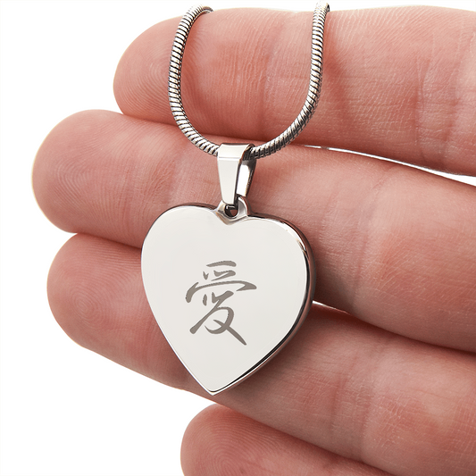 Kanji "Love" Heart Necklace - Custom Engraved Back, Japanese Pendant, Romantic Gift for Her, Love Symbol Jewelry