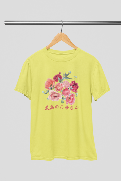 "The Best Mom" - Japanese T-shirt | Mother's Day gift - YUME