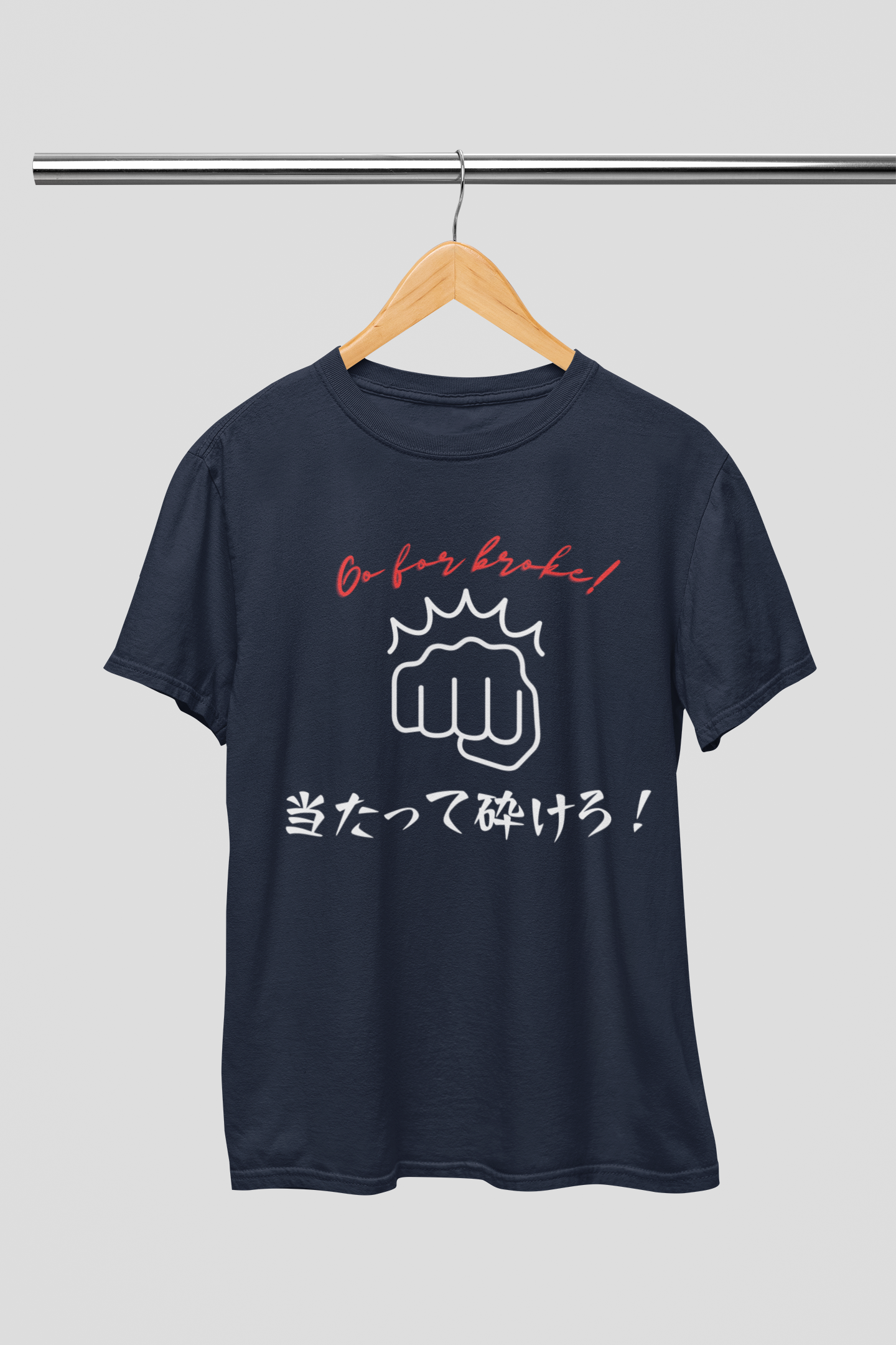 "Go for broke!" - Japanese Phrase T-shirt - YUME