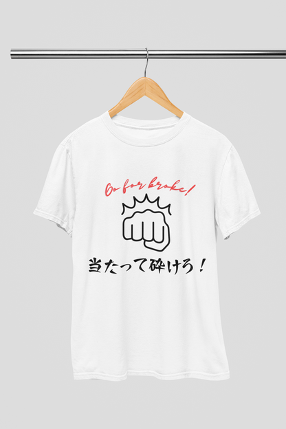 "Go for broke!" - Japanese Phrase T-shirt - YUME