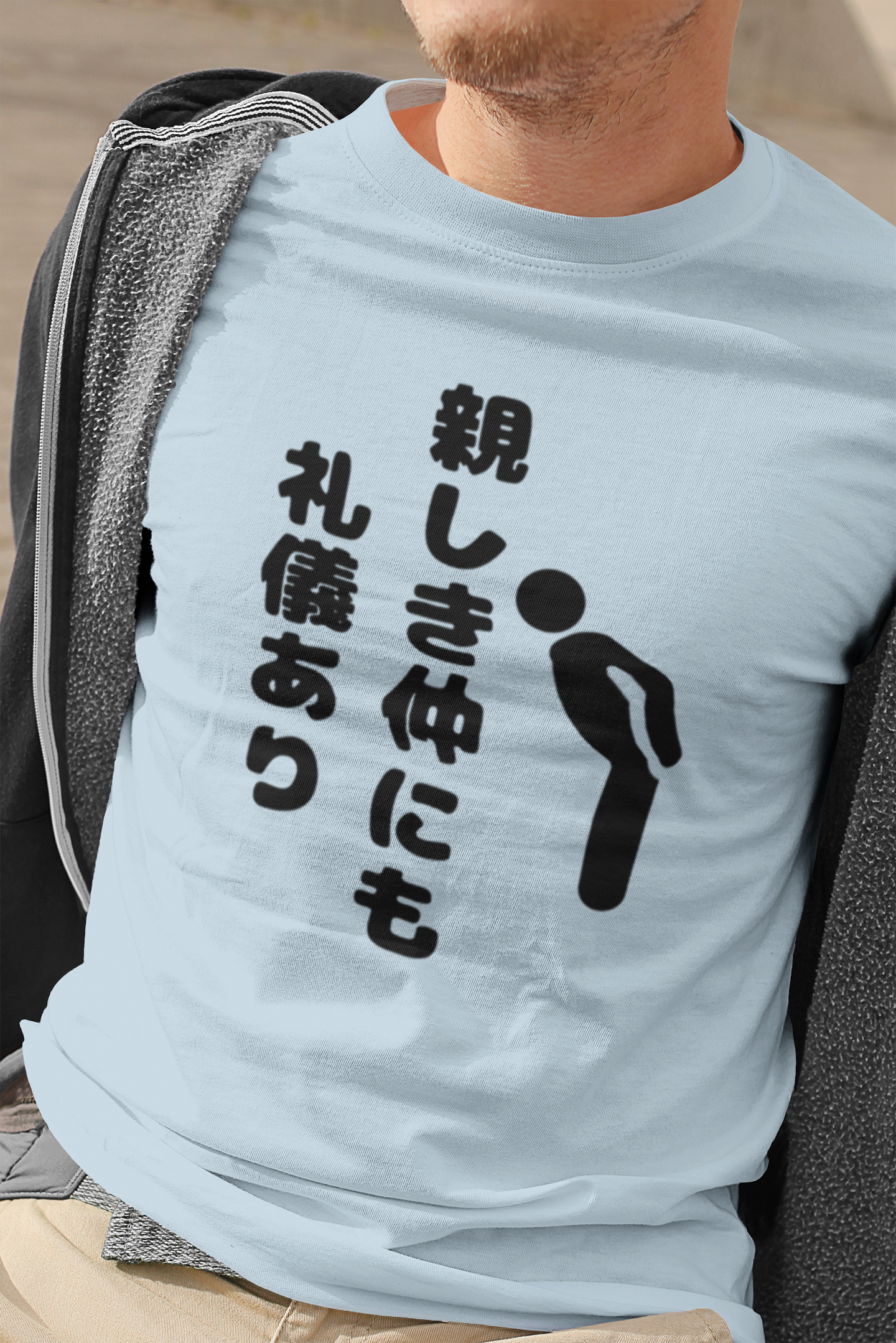 "Courtesy needed even in close relationships" - Japanese T-shirt - YUME