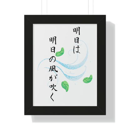 Framed Vertical Poster - YUME